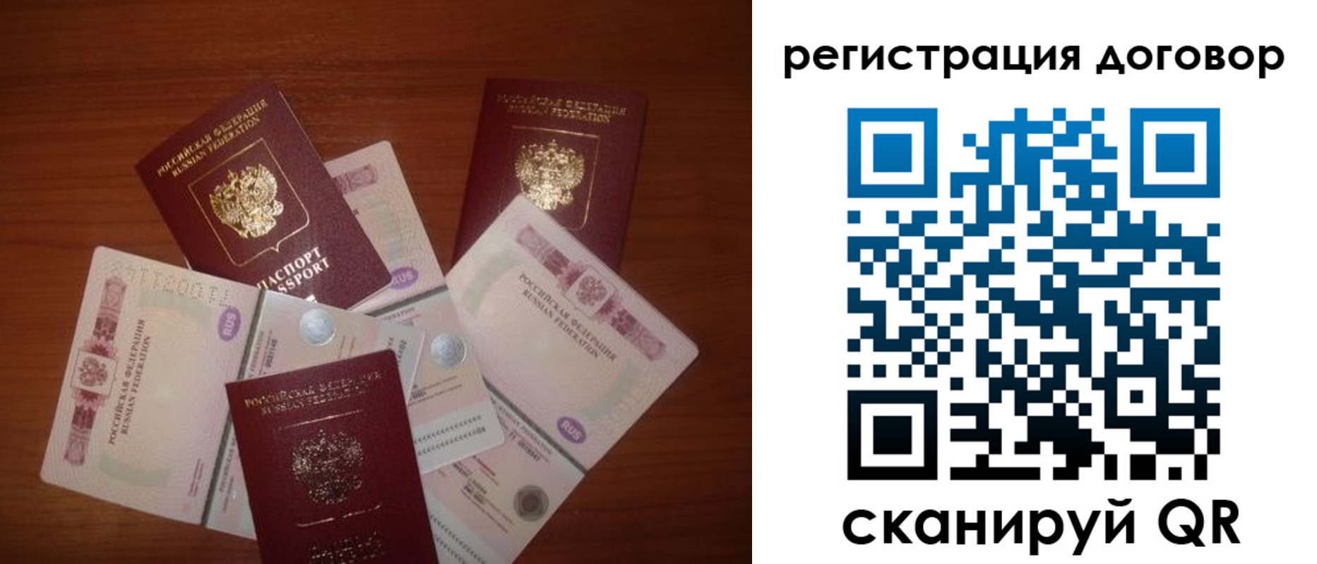 временная прописка в Гудермесе