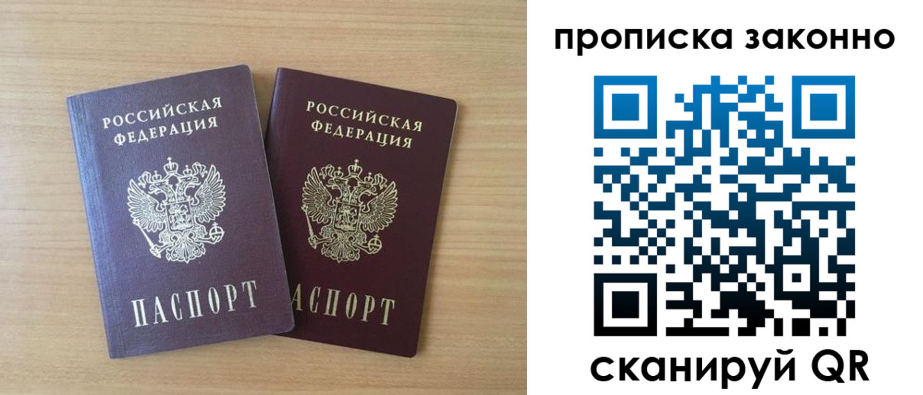 купить прописку в Гудермесе
