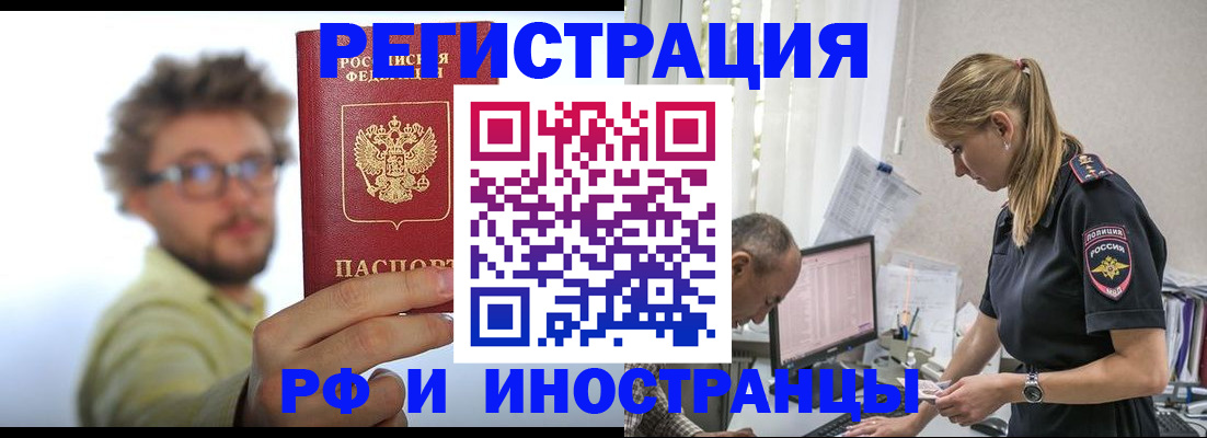 временная регистрация собственник в Гудермесе