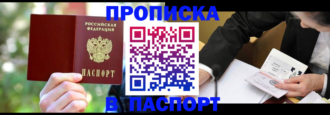 миграционный учет в Гудермесе