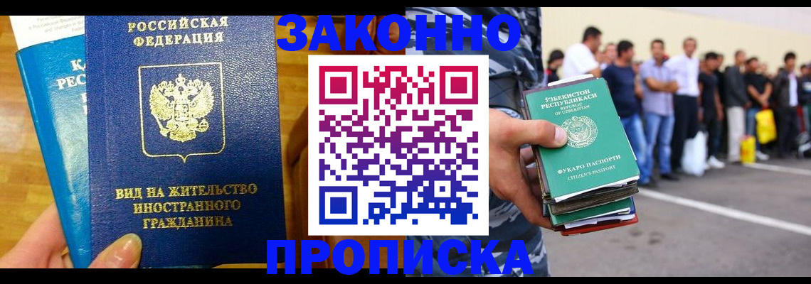 временная регистрация в квартире в Гудермесе