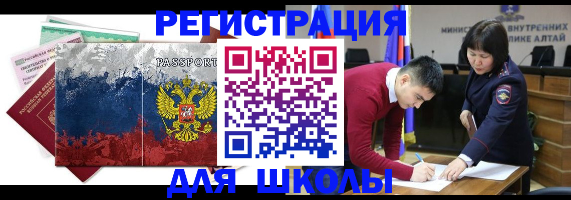прописка 2025 в Гудермесе