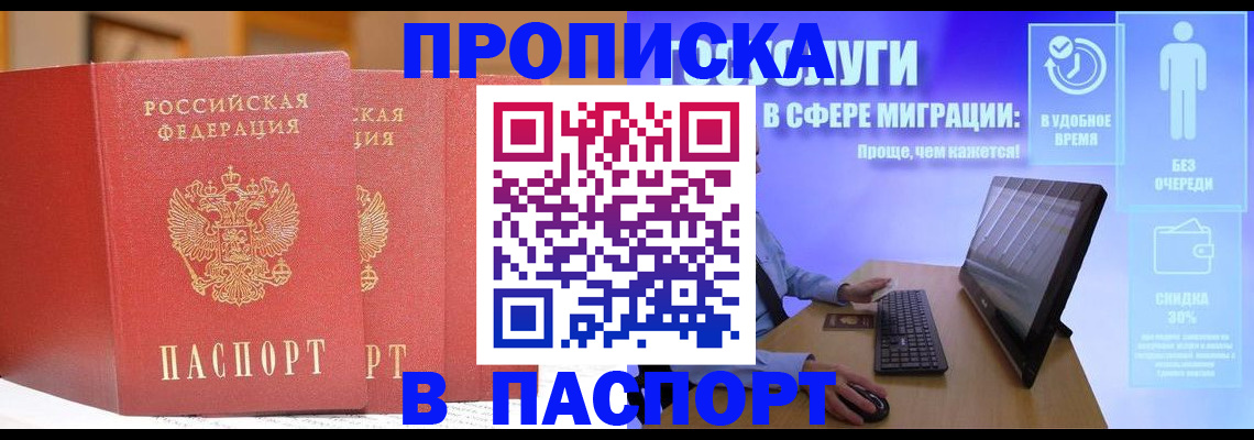 временная регистрация для школы в Гудермесе