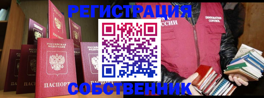 временная регистрация гарантия в Гудермесе