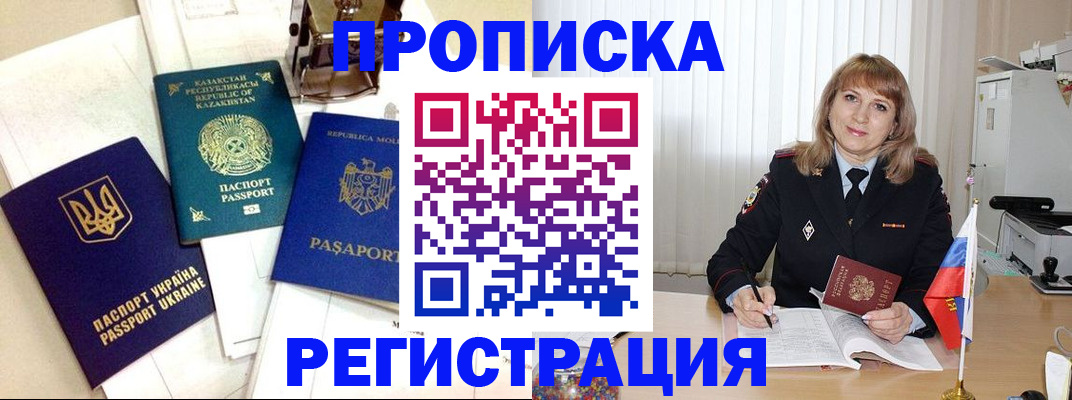 временная регистрация адрес в Гудермесе